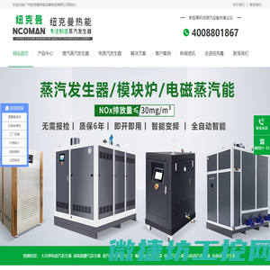 蒸汽发生器