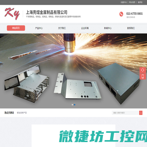 上海壳熠金属制品有限公司