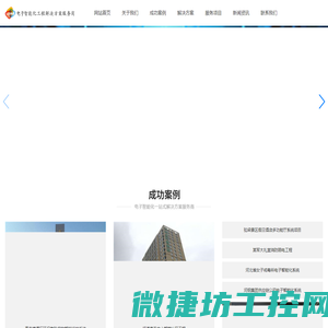 石家庄监控安装公司