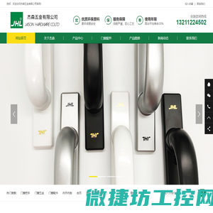 门窗五金配件