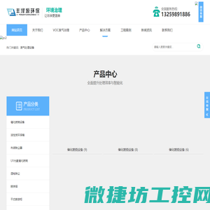 西安布袋除尘器,西安除尘设备,西安VOC废气处理