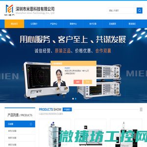 TP700数据记录仪