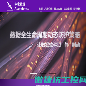 中宏致远科技有限公司