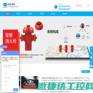 深圳市南方泰科传感技术有限公司