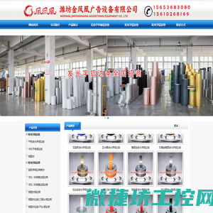 发光字铝边条