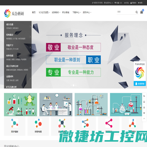 天合科研分析测试中心