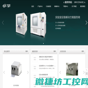 苏州宜测仪器设备有限公司,尼龙塑料调湿设备