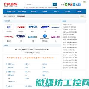 打印机驱动,打印机驱动下载