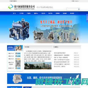 龙口油泵销售服务公司