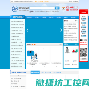 南京斯贝科测试仪器有限公司