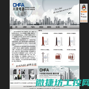 上海川发电器有限公司