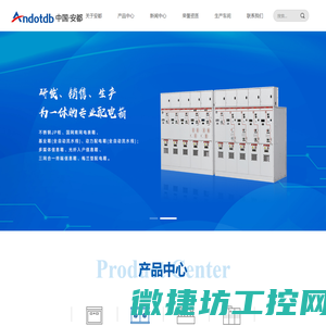 中国.安都电气