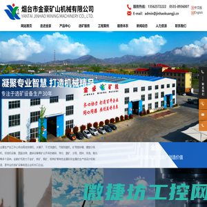 给矿设备,输送设备
