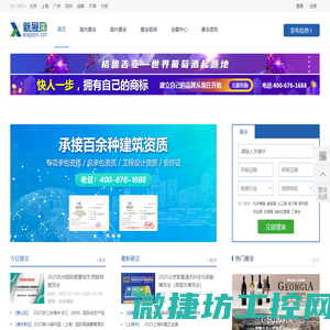 展会