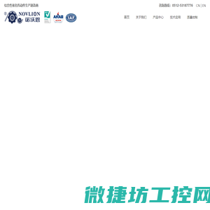 苏州诺沃恩传动技术有限公司