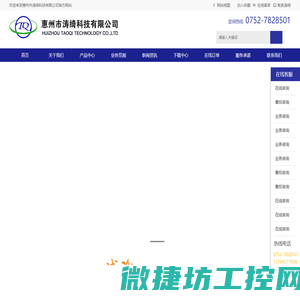 惠州市涛绮科技有限公司