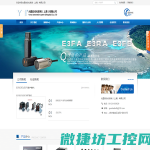 允图自动化系统（上海）有限公司,欧姆龙代理,施耐德代理,施耐德代理,西门子代理,PLC,传感器,开关
