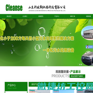 地埋式污水处理设备｜生活污水处理设备｜一体化污水处理设备