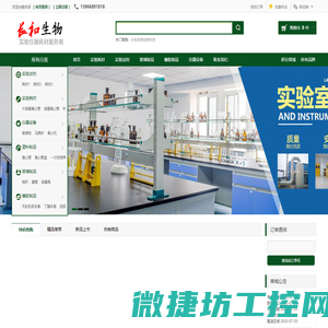 长和试剂耗材一站式采购服务商