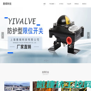 上海意阀科技有限公司