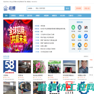 58云玻丨一个神奇的玻璃网