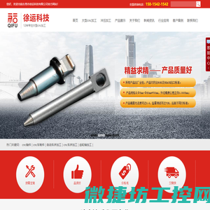 大型cnc加工