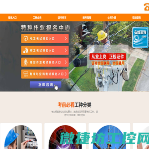 河南电工学习网