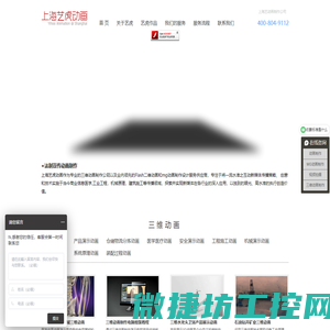 三维动画制作公司