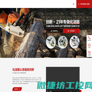 化油器