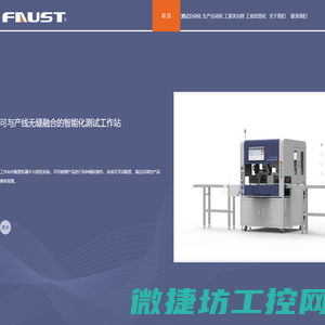 西安非标自动化组装