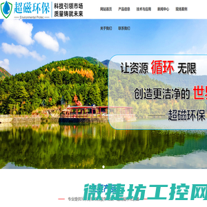 TLCF磁分离机