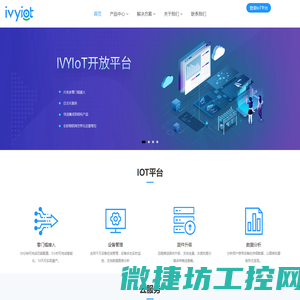 爱为物联科技有限公司