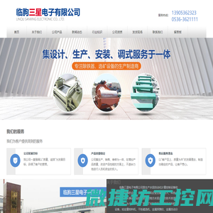 金属自动分离器