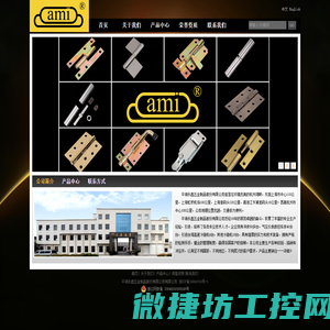平湖永鑫五金制品股份有限公司v