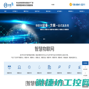 山东奥尔特信息技术有限公司