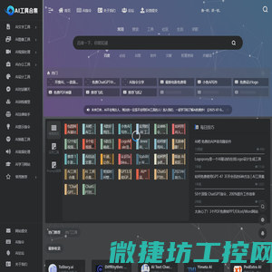 AI工具合集官网