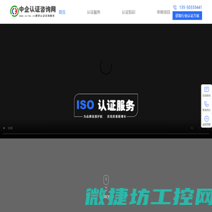 ISO认证代办