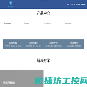 四川网诚科技有限公司