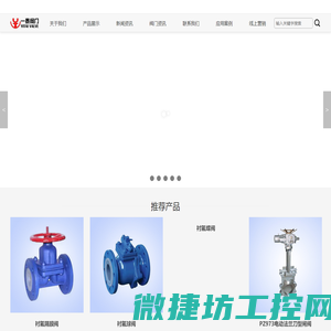 上海一泰阀门有限公司