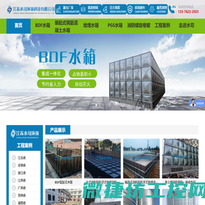 江苏水司环境科技有限公司