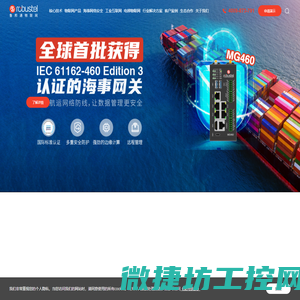 工业互联网平台