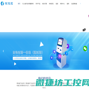 无人值守智能称重系统