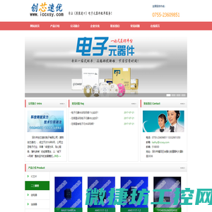 创芯速优