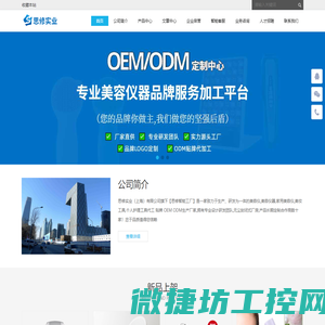 思修实业官网