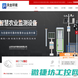 六要素便携式自动气象站