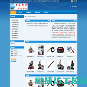 西安气动打标机生产厂家,上海热欧气动打标机【欧洲技术】,陕西金属刻字机供应商,甘肃金属雕刻机制造厂家,兰州金属打码机批发商,青海气动打码机生产企业,西宁气动刻字机价格,银川电动手写刻字笔代理商,太原金属刻码机经销商价格,山西气动刻字笔厂家供应