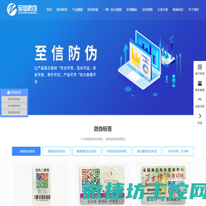 广州防伪标签