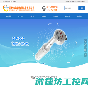 附着力测试仪