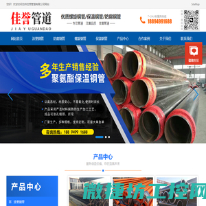 螺旋钢管,防腐钢管,涂塑钢管,保温钢管