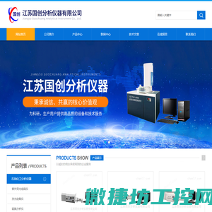 测硫仪,量热仪,碳氢分析仪